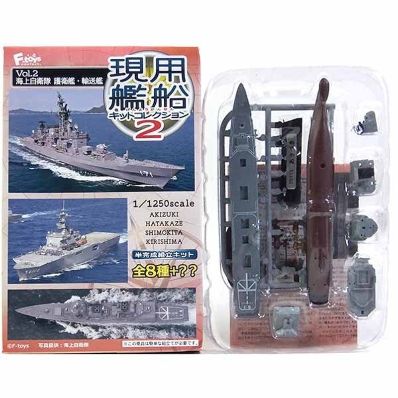 1A】 エフトイズ 1/1250 現用艦船キットコレクション Vol.2 DD115 あ