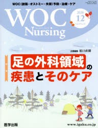 WOC Nursing 8-12 [本]