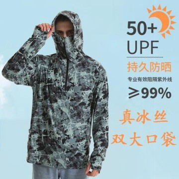 迷彩冰絲防曬衣男防紫外線透氣速干釣魚防曬服夏季新款帽檐大口袋