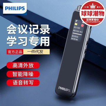 精選好物【限量供應】【臺灣】錄音筆 高清降噪上課用學生設備可轉文字商務會議器