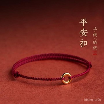 ✨限時下殺✨【1476人好評】轉運珠腳鏈手工紅繩女生簡約情侶手鏈本命年超細腳繩春夏四季平安