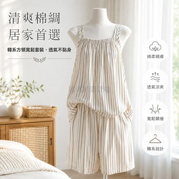 台灣出貨✨ 棉绸家居服 韓系睡衣 人造棉背心套裝 夏季舒適學院風 寬鬆居家服 透氣休閒