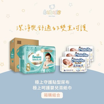 🚚快速出貨 新生彌月禮【布布樂Bubule】尿布濕巾箱購組 幫寶適一級幫極上守護黏貼(M~XL任選/箱)+極上呵護嬰兒濕紙巾60抽 12/箱