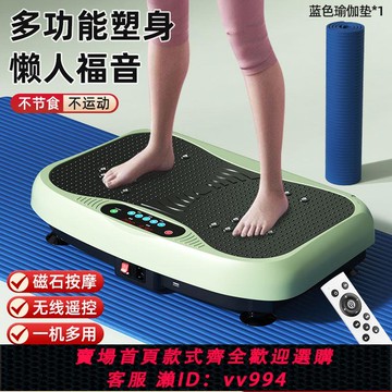 {公司貨 最低價}甩脂機懶人家用律動減脂瘦身神器抖抖機瘦腿瘦腰瘦身燃脂運動器材