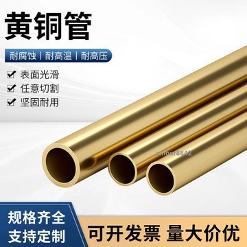 ⚡優選工具⚡H62黃銅直管 毛細銅管 環保銅管 1 2.5 3 4 5 6 8 10 12mm 銅套管