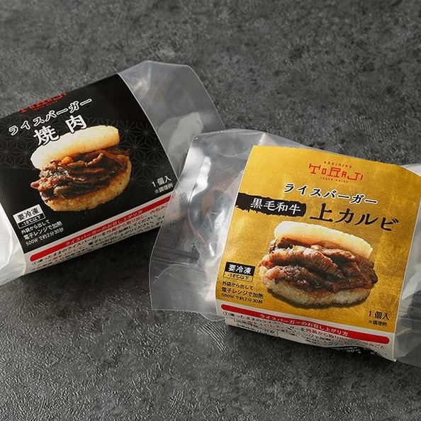 大人気 ライスバーガー4個セット（焼肉×2個／上カルビ×2個）