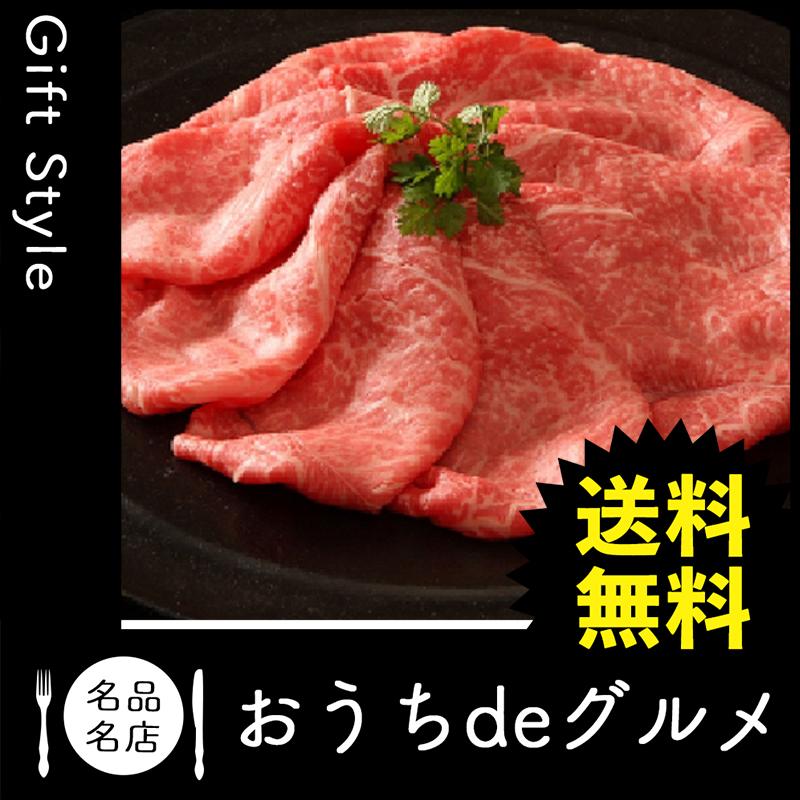 お取り寄せ グルメ ギフト 産地直送 肉惣菜 肉料理 すき焼き 家 ご飯 巣ごもり 兵庫 神戸ビーフ すきやきしゃぶしゃぶ用