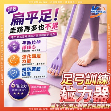 足弓訓練器腳趾抓力練習 舞蹈 瑜伽 腳背肌肉力量鍛煉器 腿部拉筋放鬆拉力帶 美腿神器 腿紓壓分趾器