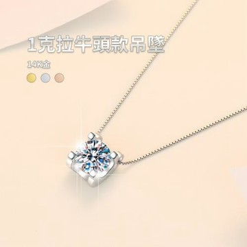 CS22 IGI 1克拉牛頭款吊墜-14K金