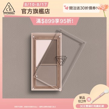 3CE Layer it all疊疊不休磁力修容盤 | 官方旗艦店