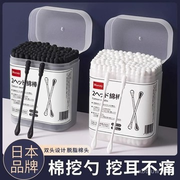 臺灣出貨⚡日本專用掏耳棉簽黑色雙頭一次性挖耳勺棉花棒耳朵棉棒尖拉鏈 8EE6