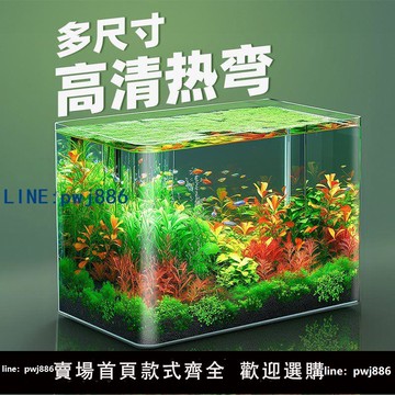 【店家補貼】一體成型玻璃無縫魚缸魚缸水族箱新款加厚高清熱彎魚缸中大型家用