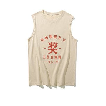 國潮復古七八十年代吃飯積極分子純棉做舊胚色創意無袖坎肩背心