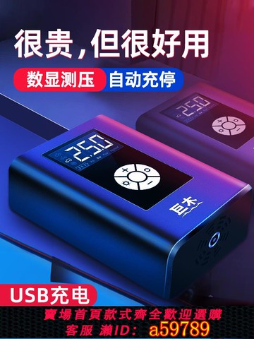 【台灣公司 可打統編】無線充氣泵汽車用打氣泵車載便攜式充電大功率輪胎加氣電動打氣筒