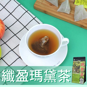 mr.teago纖盈瑪黛茶/養生茶-3角立體茶包(30包/袋)