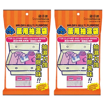 ST 雞仔牌 吸濕小包 抽屜衣櫃用  125g  2袋