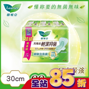 蕾妮亞零觸感特薄輕潔抑菌特長夜用30cm6片3包
