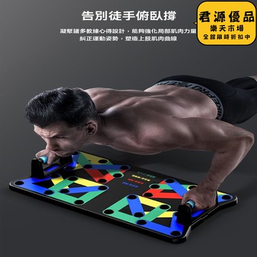 伏地挺身訓練板多功能支架男士練胸肌腹肌輔助訓練器材家用健身神器