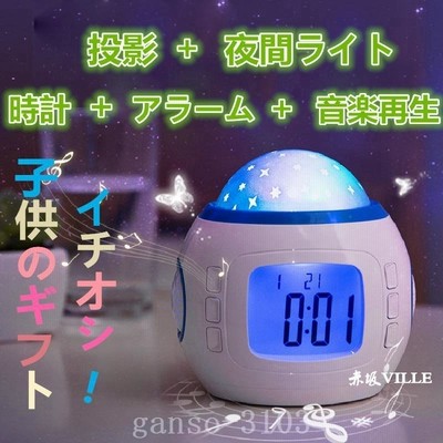 目覚まし時計ギフトナイトライトLEDライトUSB充電赤ちゃん音楽インテリア照明間接照明夜間ライトロマンティックプレゼント