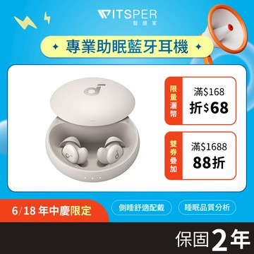 soundcore Sleep A20 專業助眠藍牙耳機｜安心伴眠 深度入睡｜WitsPer智選家