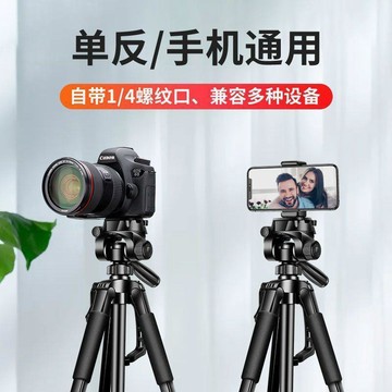 臺灣發貨>單反相機三腳架萬能微單手機支架拍攝穩定器攝影拍視頻戶外釣魚燈LHC