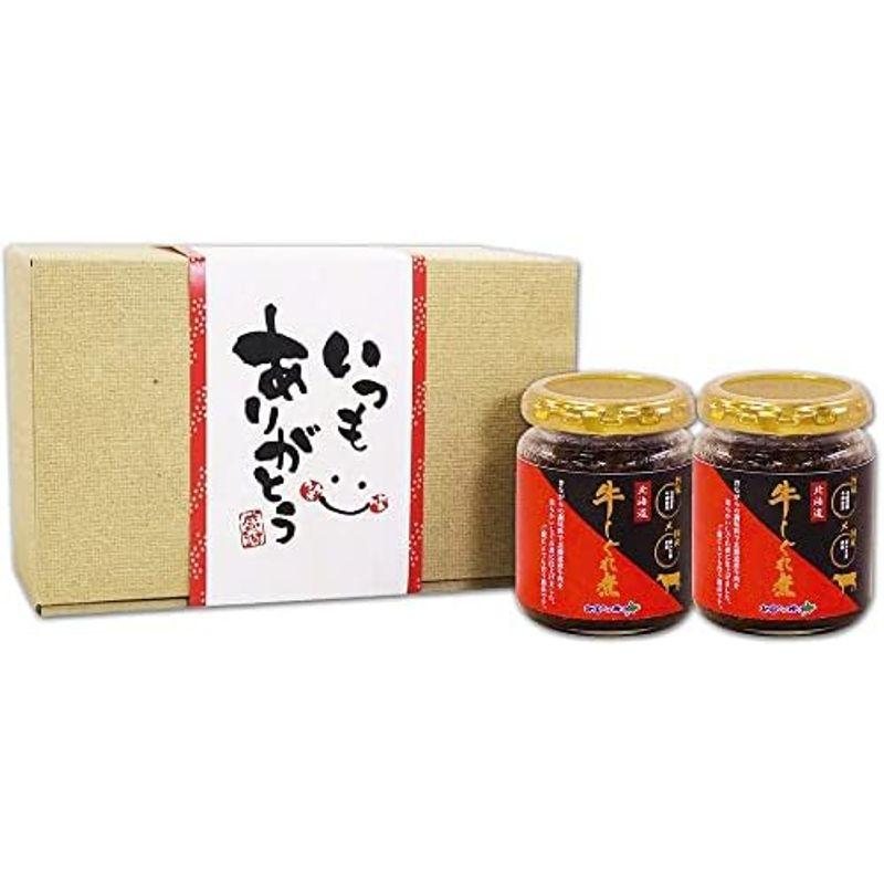 ご飯のお供 ごはんのおとも 牛肉しぐれ煮 佃煮 おかず おにぎりの具 90g瓶 2個セット ギフト いつもありがとう 北国からの贈り物