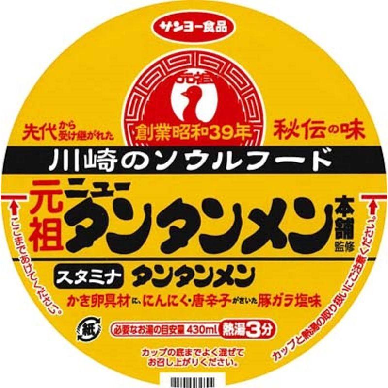 サンヨー 元祖ニュータンタンメン本舗監修 タンタンメン 93g×12個