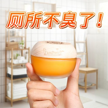 衛生間固體香薰空氣清新劑廁所除臭神器香膏香味持久留香家用室內