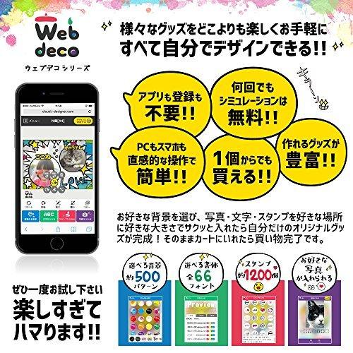 Web deco ステッカー  ウェブデコ