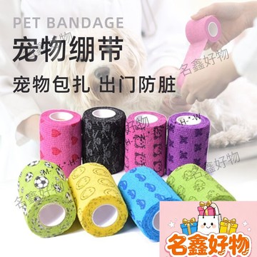 🌸名鑫好物🌸狗狗鞋子狗狗腳套防髒防水寵物醫用自粘彈力繃帶狗狗一次性鞋子