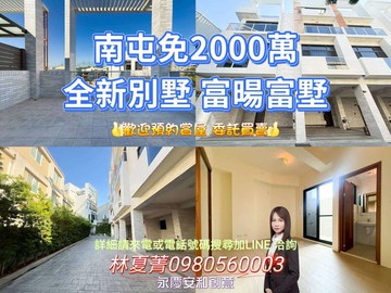 免免免❗2千萬❗南屯雙車全新別墅❗｜台中市南屯區同安北巷