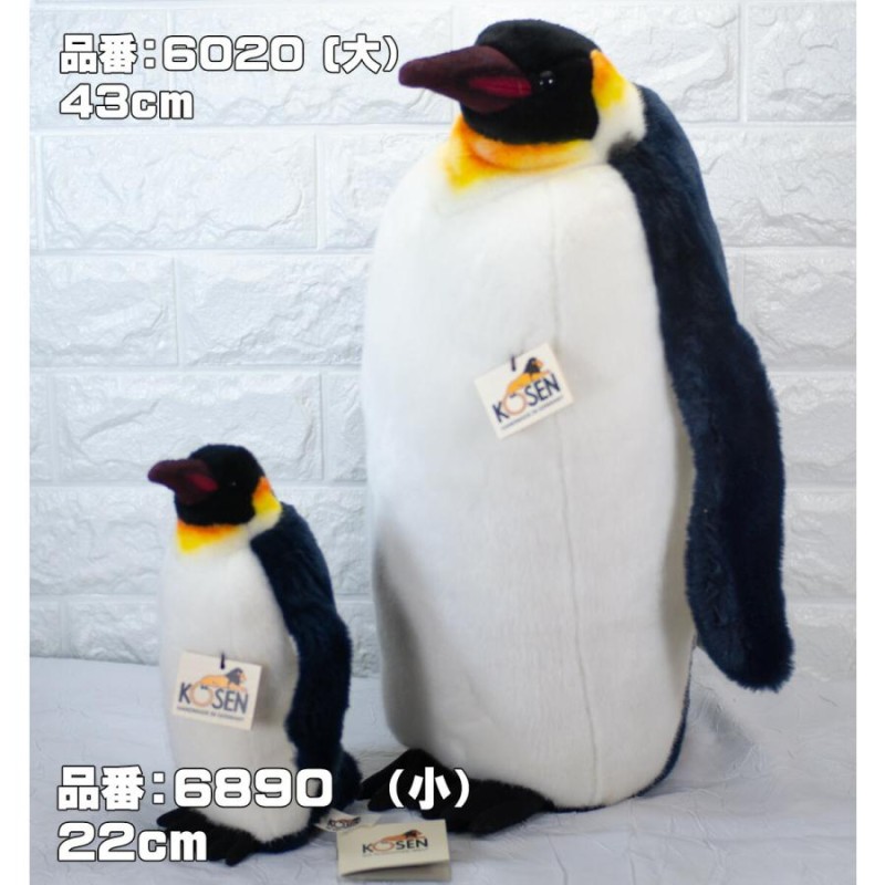 ケーセン ぬいぐるみ kosen 皇帝ペンギン(ミニ）12cm リアル 動物 | LINEブランドカタログ