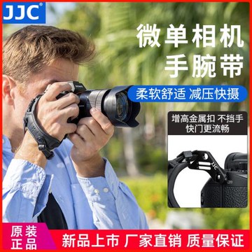 JJC 相機手腕帶適用索尼A7CR A7M4 A6700 A7M3 A7R5 A7C2富士XT5