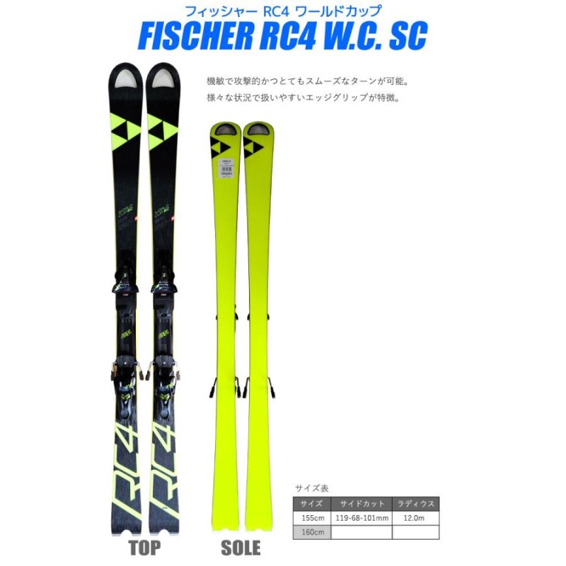 ブランドFISCHE【状態良好☆】160cm　FISCHERスキーセット♪　送料無料！