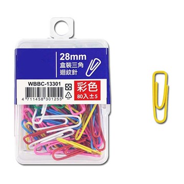 彩色三角迴紋針