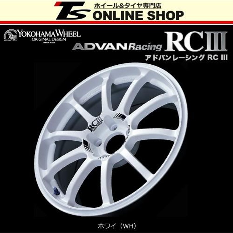 ADVAN Racing RCIII 6.5J-15インチ (35) 5H/PCD114.3 WH ホイール１本 アドバン レーシング RC3  YOKOHAMA正規取扱店 | LINEブランドカタログ