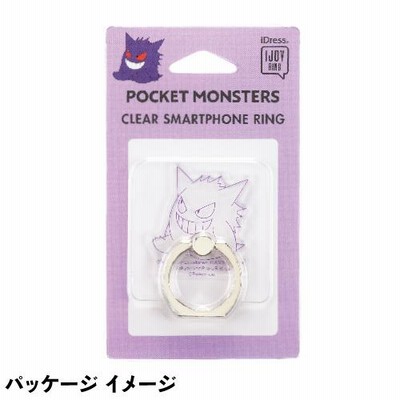 2024年ファッション福袋 ポケモン IJOYRING カビゴン ゲンガー クリアスマホリング ポケットモンスター