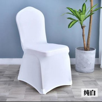 多色高彈力彈力婚晏椅子酒店加厚套罩會展椅套不起球可機洗10個裝