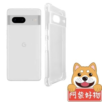 阿柴好物 Google Pixel 7 防摔氣墊保護殼(精密挖孔版)