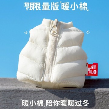 台現免運 限量版🧸U衣褲暖小棉娃衣掛件 馬甲羽絨服 包包簡約挂飾 冬日萌娃兒 冬日六分娃衣 秋冬季mini微縮版包包挂飾