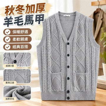【秋冬加厚】羊毛馬甲 男士背心 毛衣開衫背心 大碼修身男裝外套 坎肩 背心外套 馬甲背心 大尺碼馬甲背心