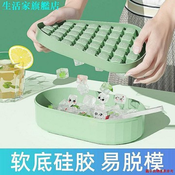冰塊模具　新店冰格冰箱凍冰塊模具用製冰盒大冰塊盒矽膠儲冰盒帶蓋製冰收納盒