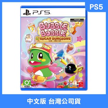 【預購】PS5 泡泡龍：砂糖地下迷宮 中文版