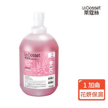 LeCosset萊蔻絲 花妍保濕洗毛精 1加侖(約3785ml)