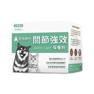 毛孩時代 犬貓專利強效關節保健粉x3盒 (30包/盒)