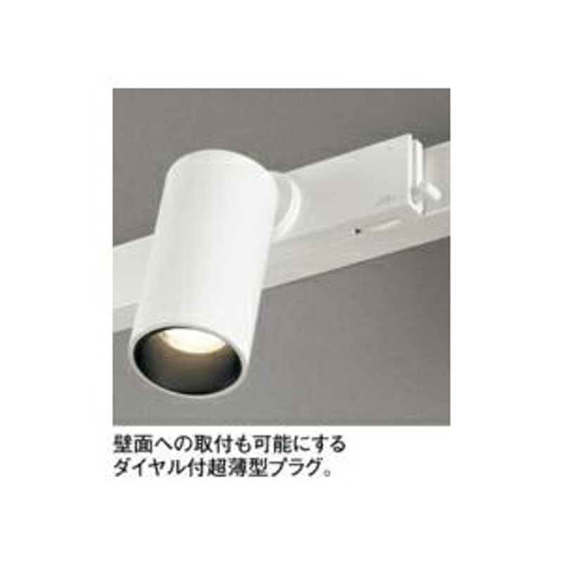 ODELIC OS 256 140ND LEDスポットライト4個セット電球付