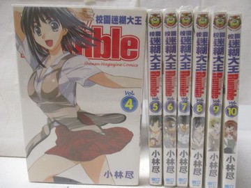 【書寶二手書T7／漫畫書_M9D】校園迷糊大王_4-10集間_7本合售_小林盡