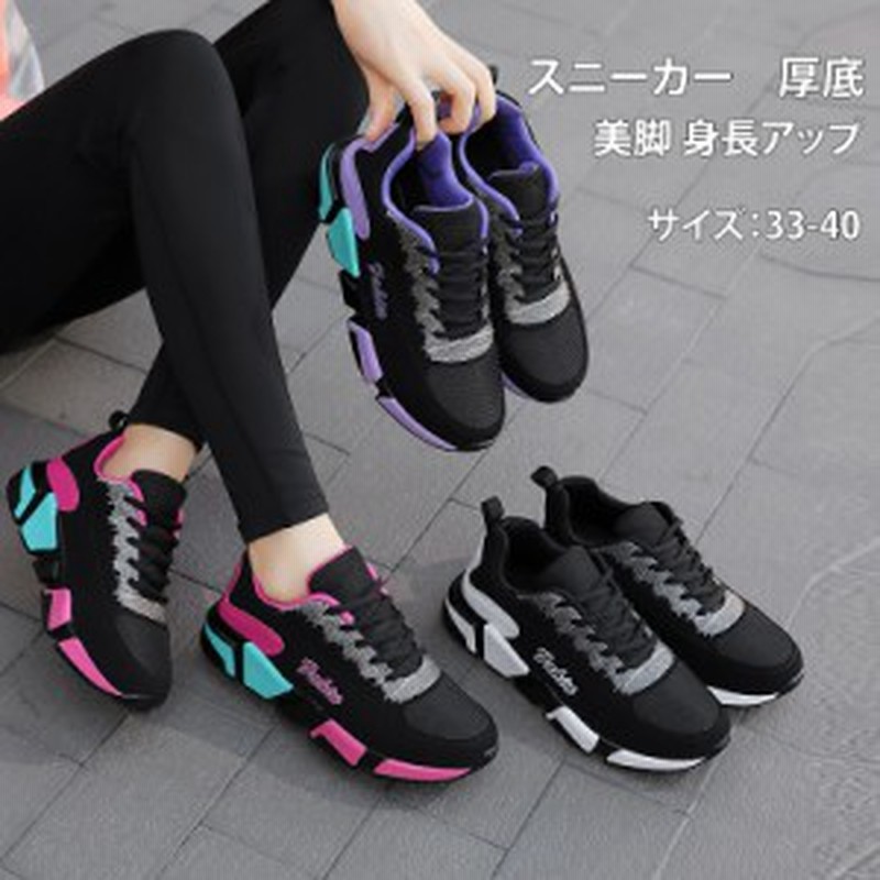 ランニングシューズ レディース 運動靴 黒スニーカー トレーニングスニーカー スニーカー 靴 シューズ スポーツ トレーニン ウォー 通販 Lineポイント最大1 0 Get Lineショッピング