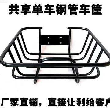 【臺北】置物籃 車籃 菜籃 籃子 腳踏車籃子 腳踏車籃 腳踏車置物籃 腳踏車菜籃 自行車籃 電動腳踏車 自行車 置物架^
