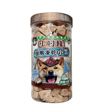 喜樂寵宴 小叼饞 狗狗御用凍乾零食-田園火雞-台灣製造